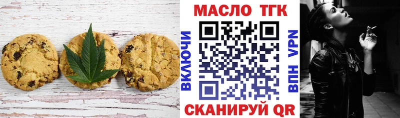 Печенье с ТГК марихуана  Бердск 