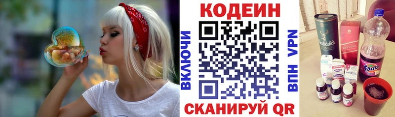 Кодеиновый сироп Lean напиток Lean (лин)  Бердск 