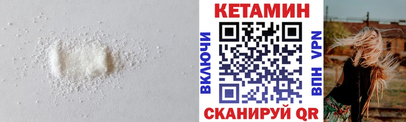 Кетамин ketamine Бердск