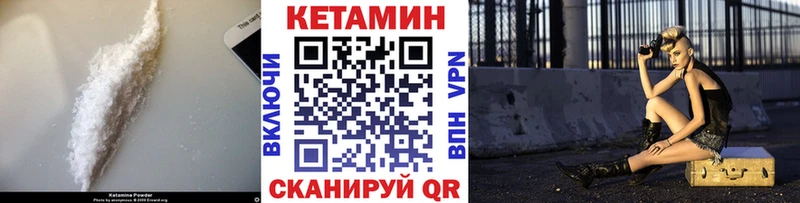Кетамин ketamine  наркота  Бердск 