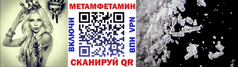 МЕТАМФЕТАМИН пудра  магазин    Бердск 